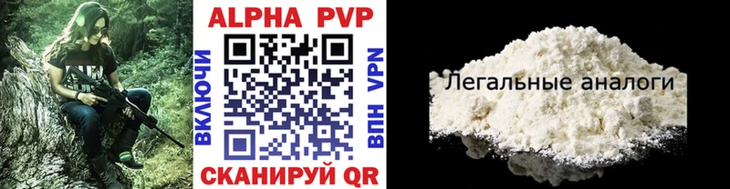 Альфа ПВП VHQ  Купить закладки  Полевской 